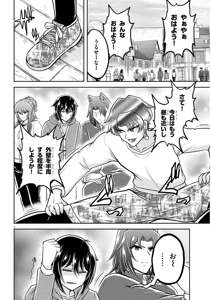 Read LIVE DUNGEON! - RAW Chapter 97.1 [High Quality / Full] - Page 2 - dark.nicomanga.com