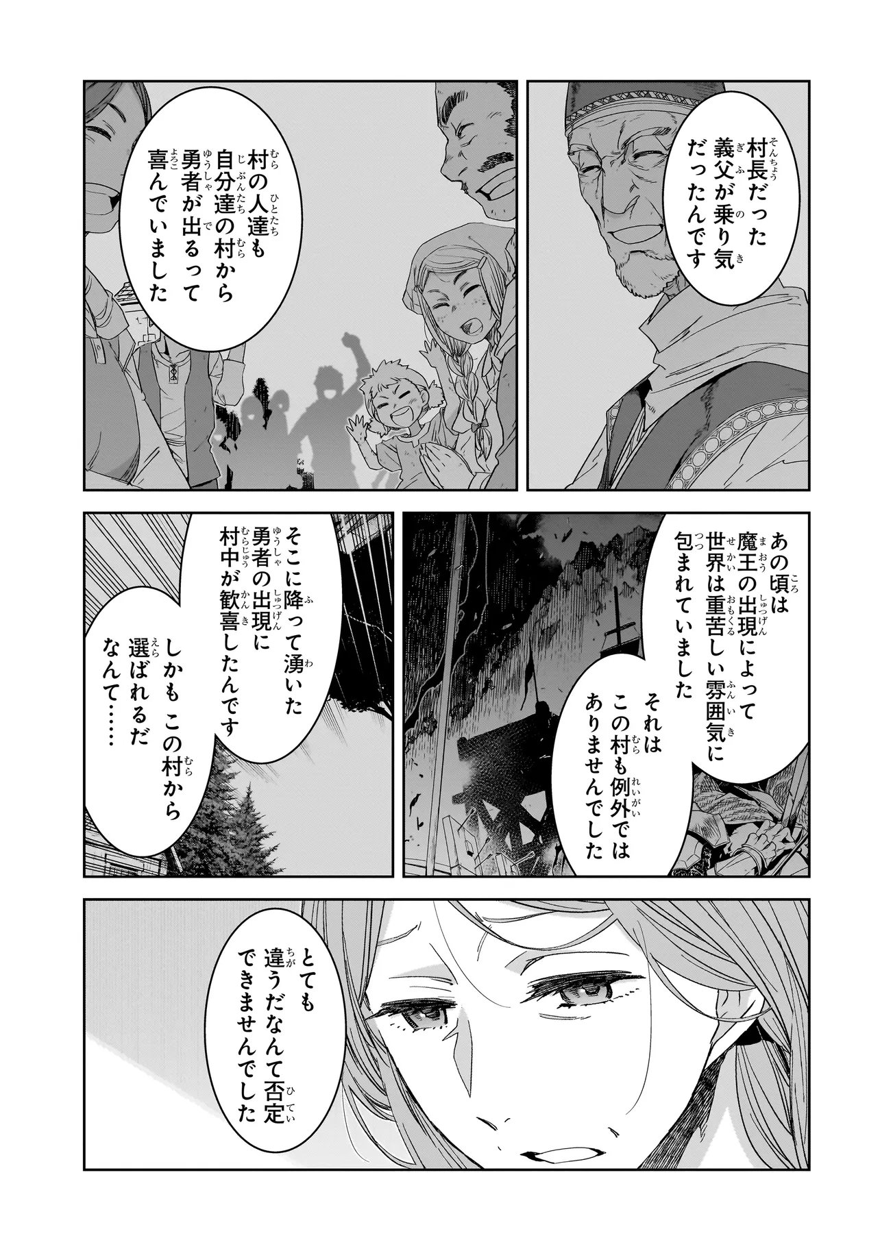 Read DARE GA YUUSHA O KOROSHITA KA Chapter 10.2 [High Quality / Full] - Page 1 - nicomanga.net