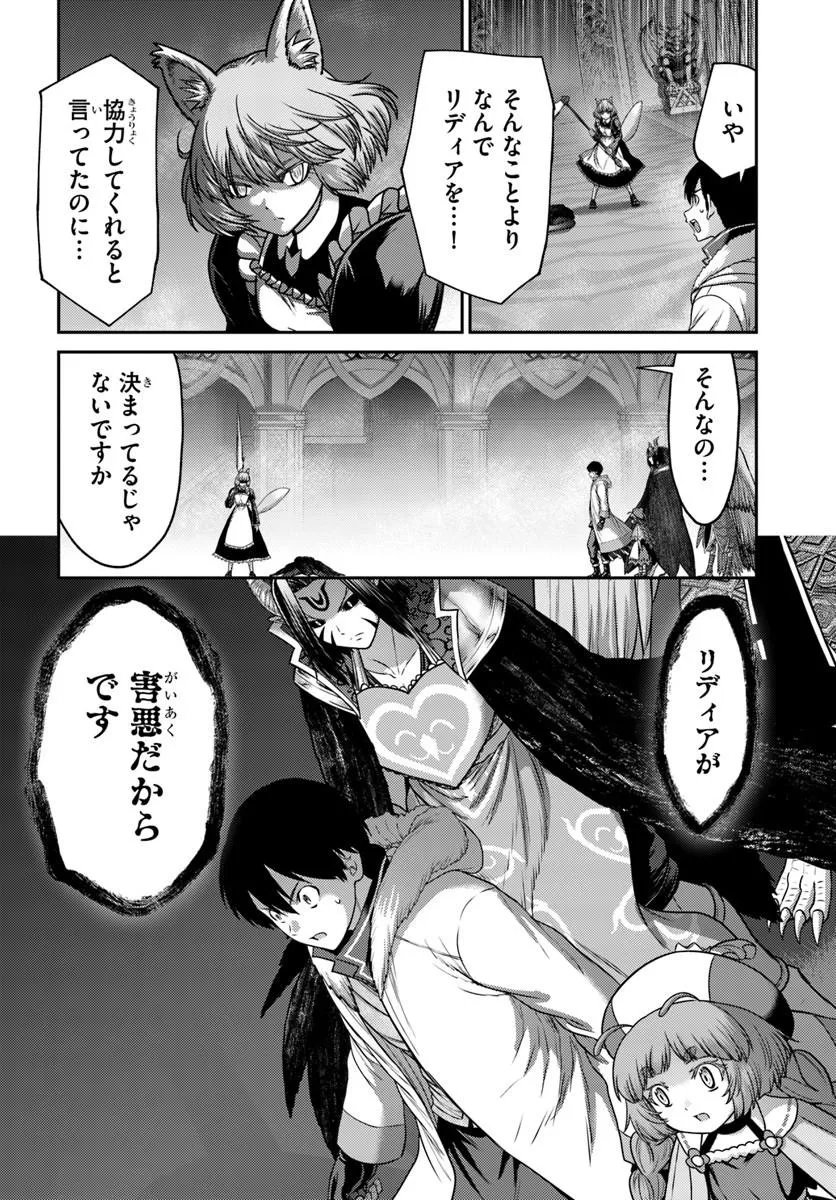 OSANANAJIMI NO KYUU PARTY KARA TSUIHOU SARETA KIYOSHIJUU ZUKAI. BANNOU SHIEN MAHOU TO NAKAMA O FUYASHITE SAIKYOU E! Chapter 62.1 page 2 - nihonkuni.com