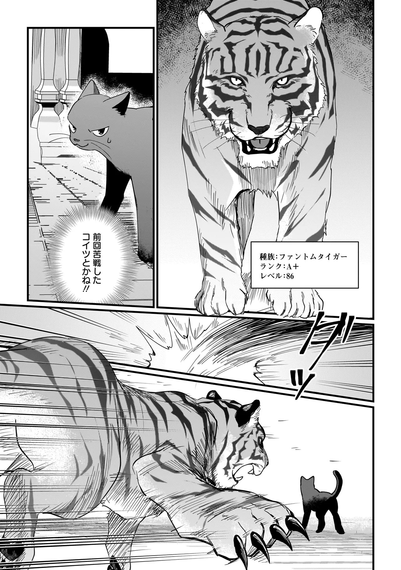KOKE KARA HAJIMARU ISEKAI LIFE - RAW Chap 9.2 - Pic 2