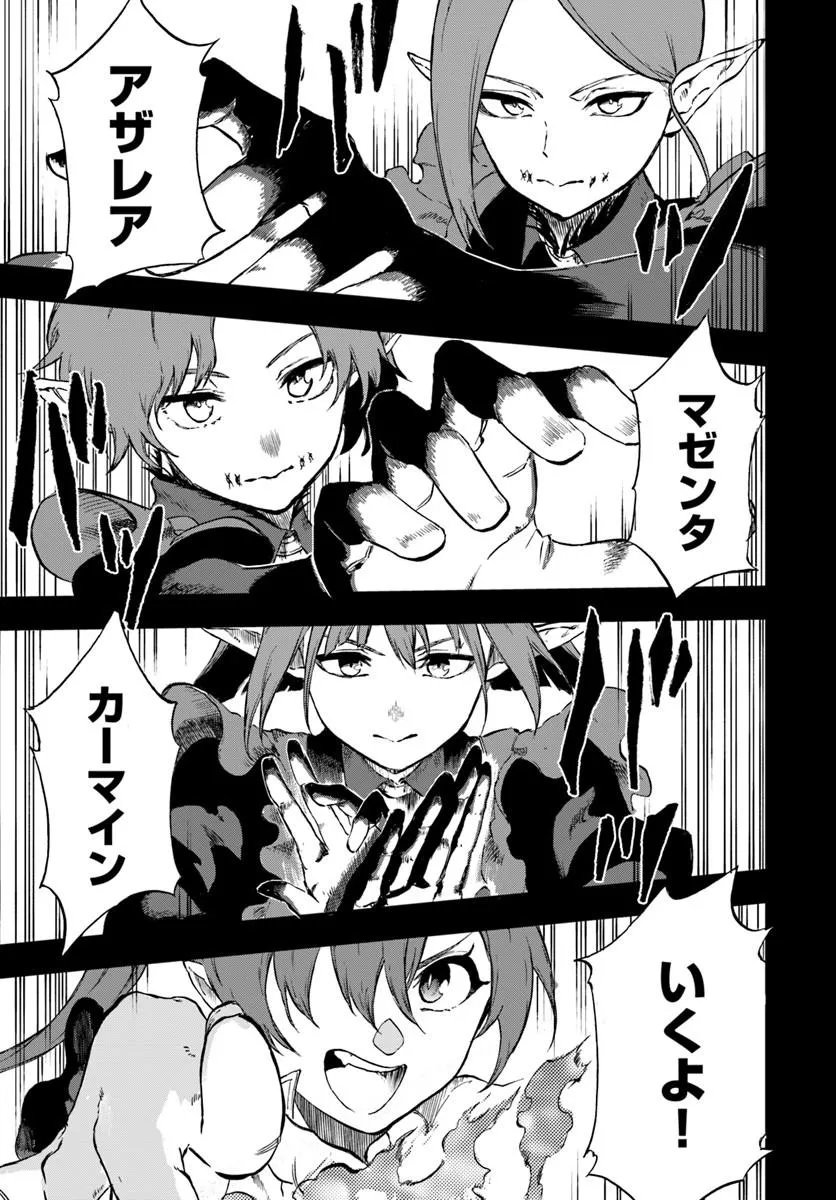 Read THE GOLDEN EXPERIENCE POINT Chapter 25.2 [High Quality / Full] - Page 2 - dark.nicomanga.com
