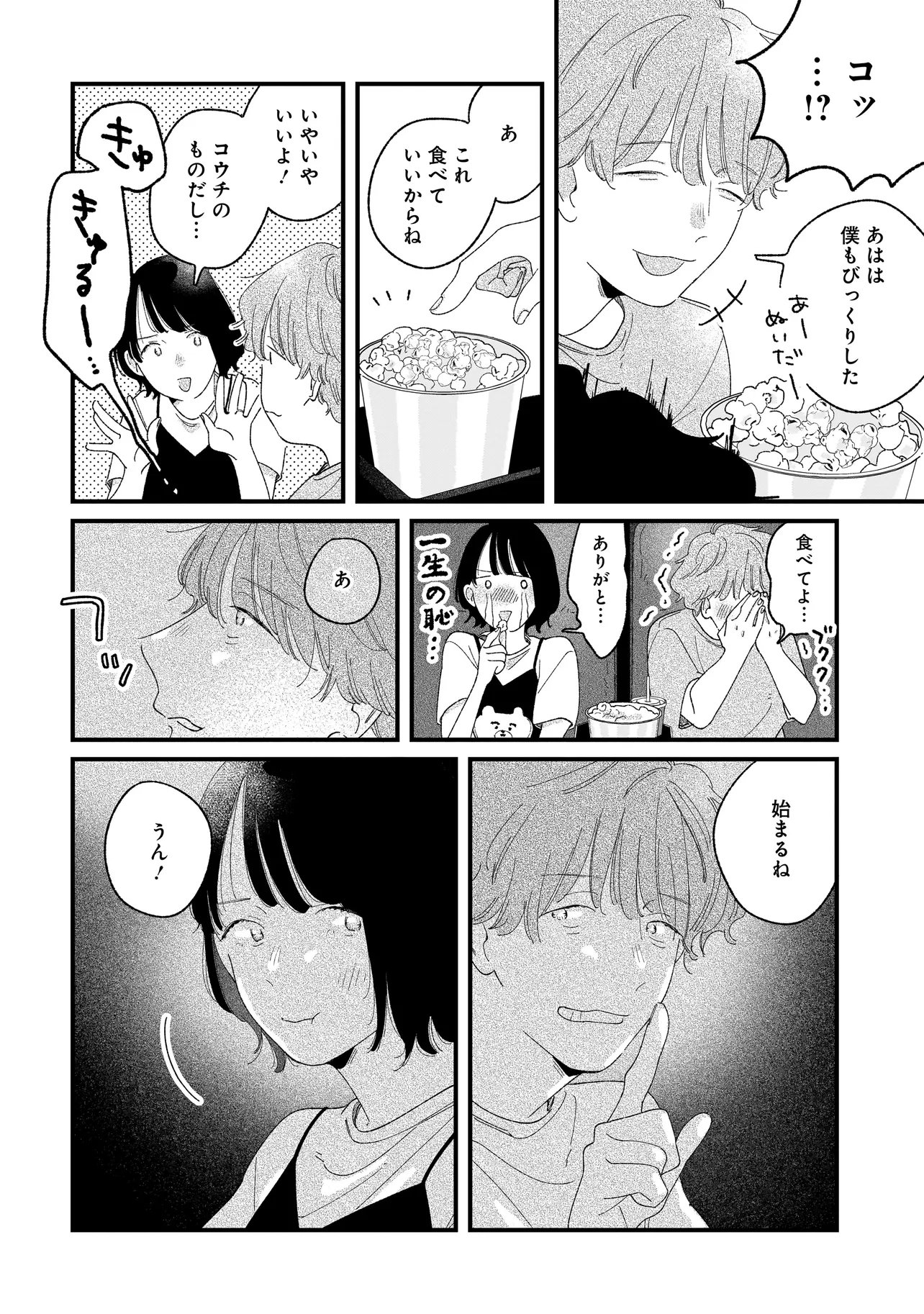 Read I'M WATCHING YOU Chapter 6.2 [High Quality / Full] - Page 2 - dark.nicomanga.com