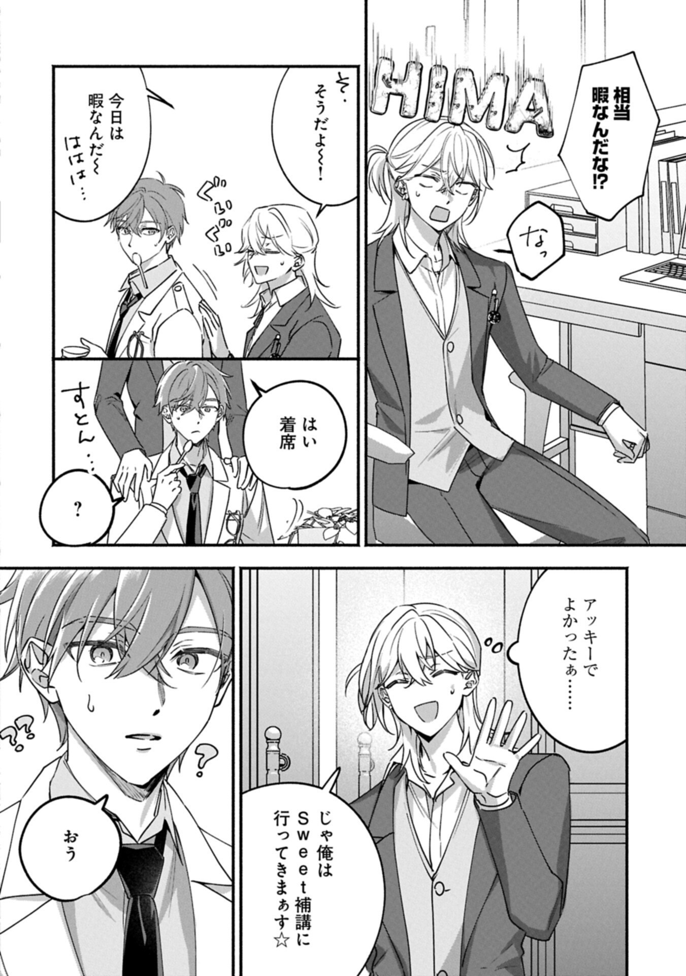 Read HOKOU DANSHI Chapter 5.1 [High Quality / Full] - Page 2 - dark.nicomanga.com