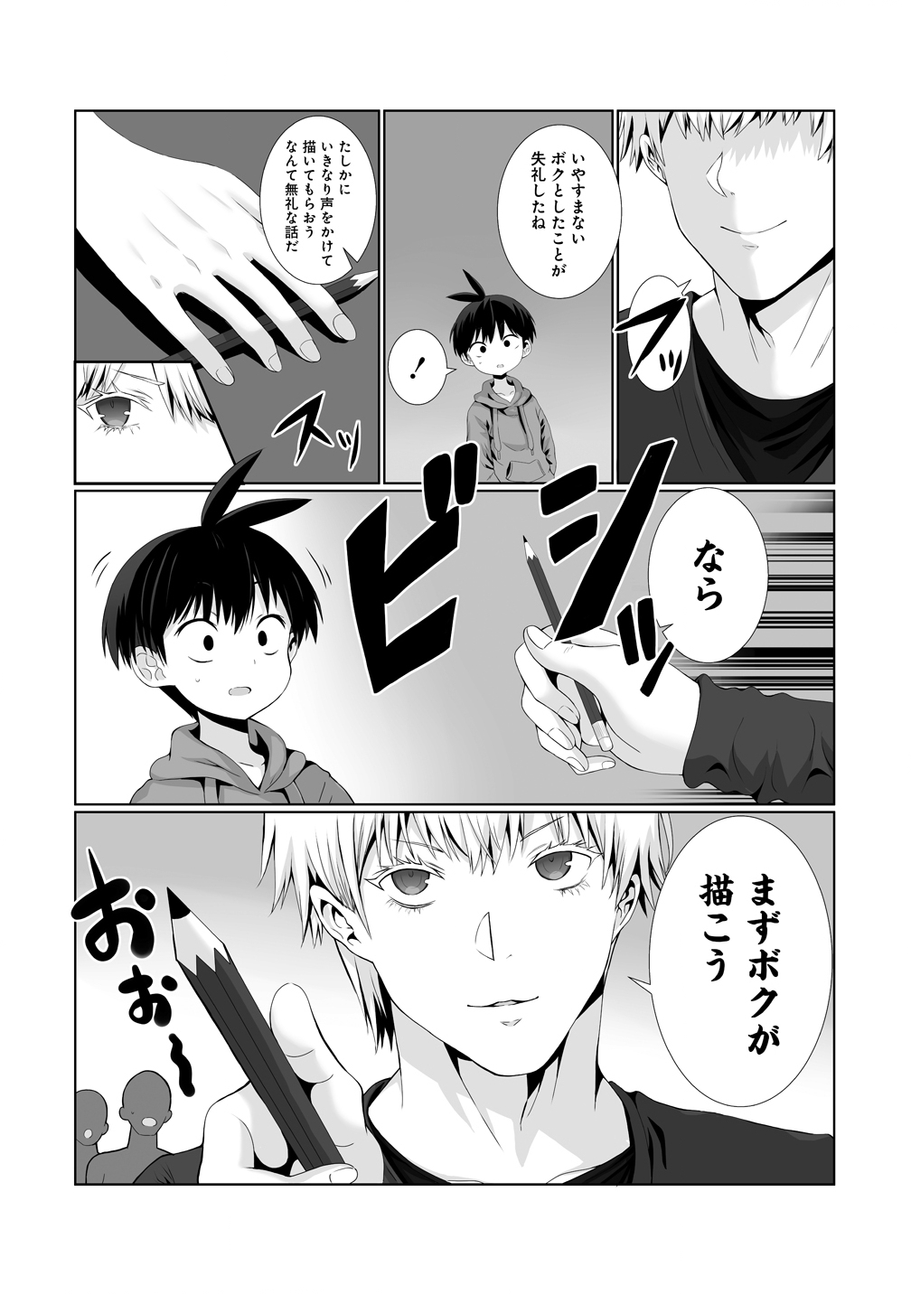 EGAITA MONO WO JITTAIKA SURU NOURYOKU DE MOTENAI ORE GA HAREM SEIKATSU Chap 4 - Pic 2