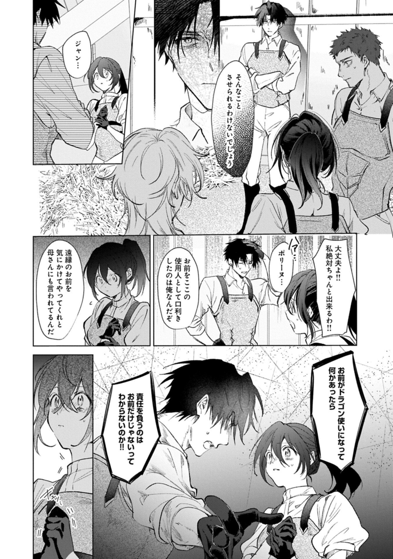 HENKYOU NO BINBOU HAKUSHAKU NI TOTSUGU KOTO NI NATTA NO DE RYOUCHI KAIKAKU NI HAGEMIMASU Chapter 25.3 page 2 - nihonkuni.com
