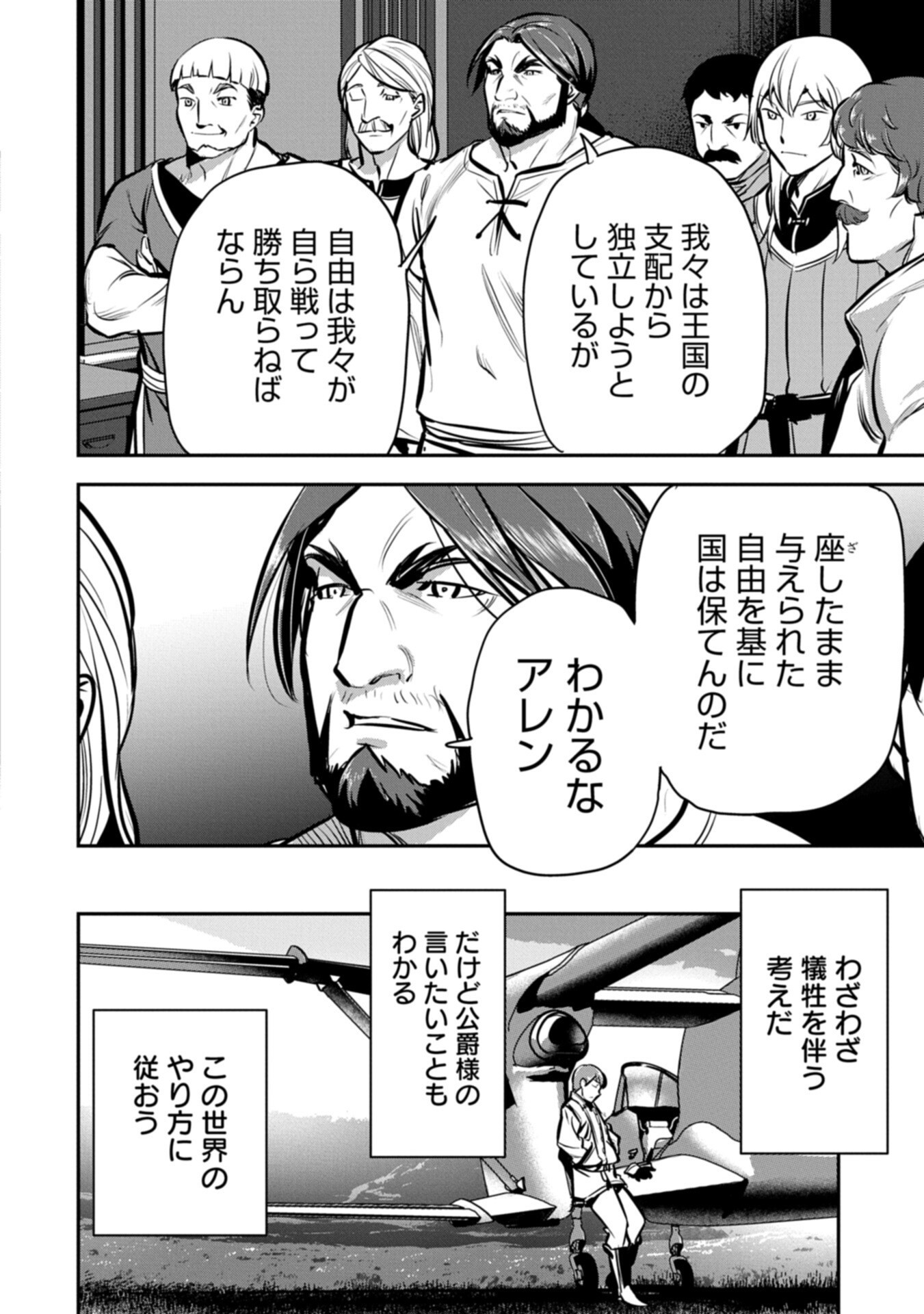 CHOUNIN A WA AKUYAKU REIJOU O DOUSHITE MO SUKUITAI Chapter 48.2 page 2 - nihonkuni.com