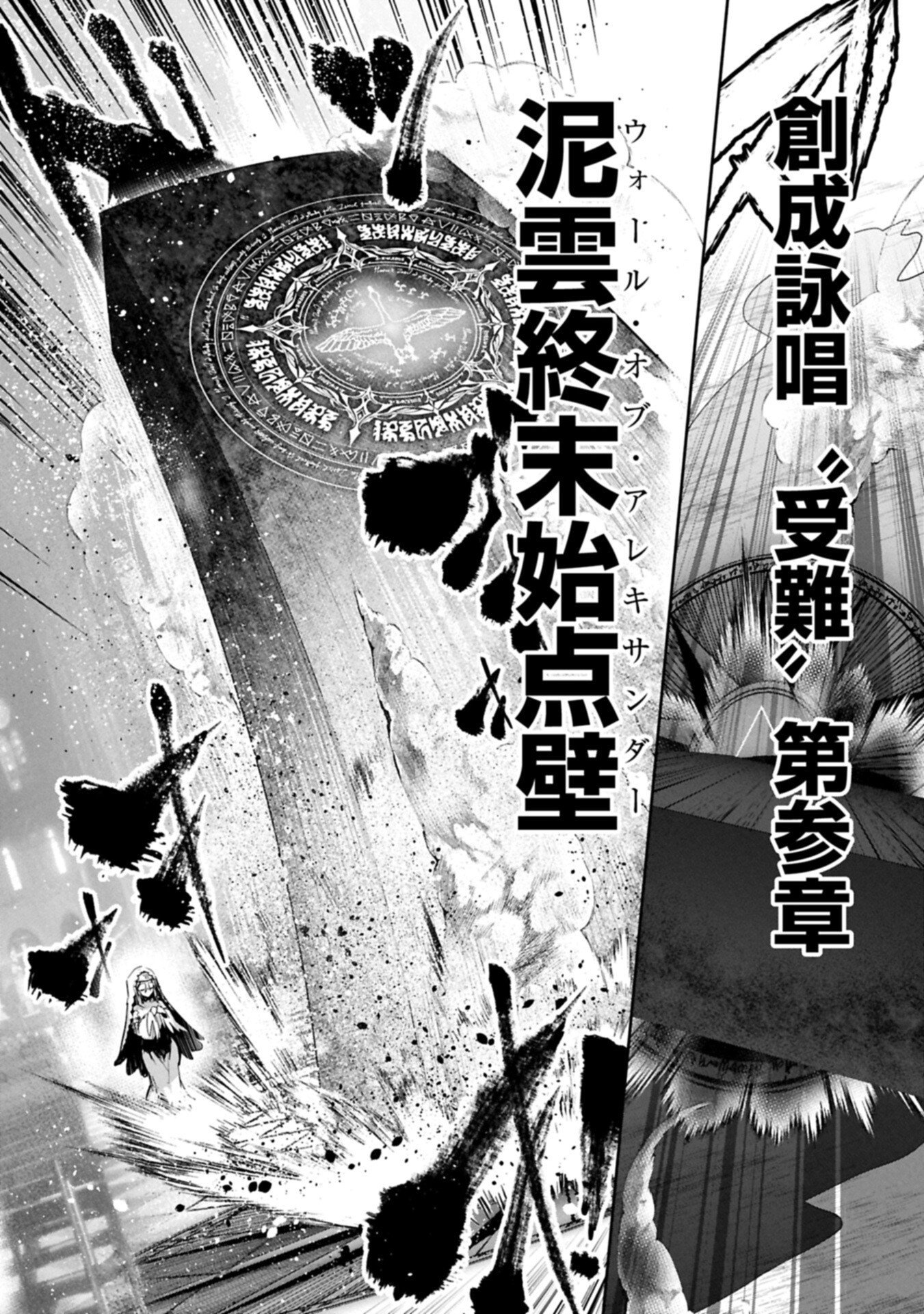 ANE NI IWARERU GA MAMA NI TOKKUN O SHITEITARA, TONDEMONAI TSUYOSA NI NATTEITA OTOUTO (MANGA) Chapter 44.2 page 2 - nihonkuni.com