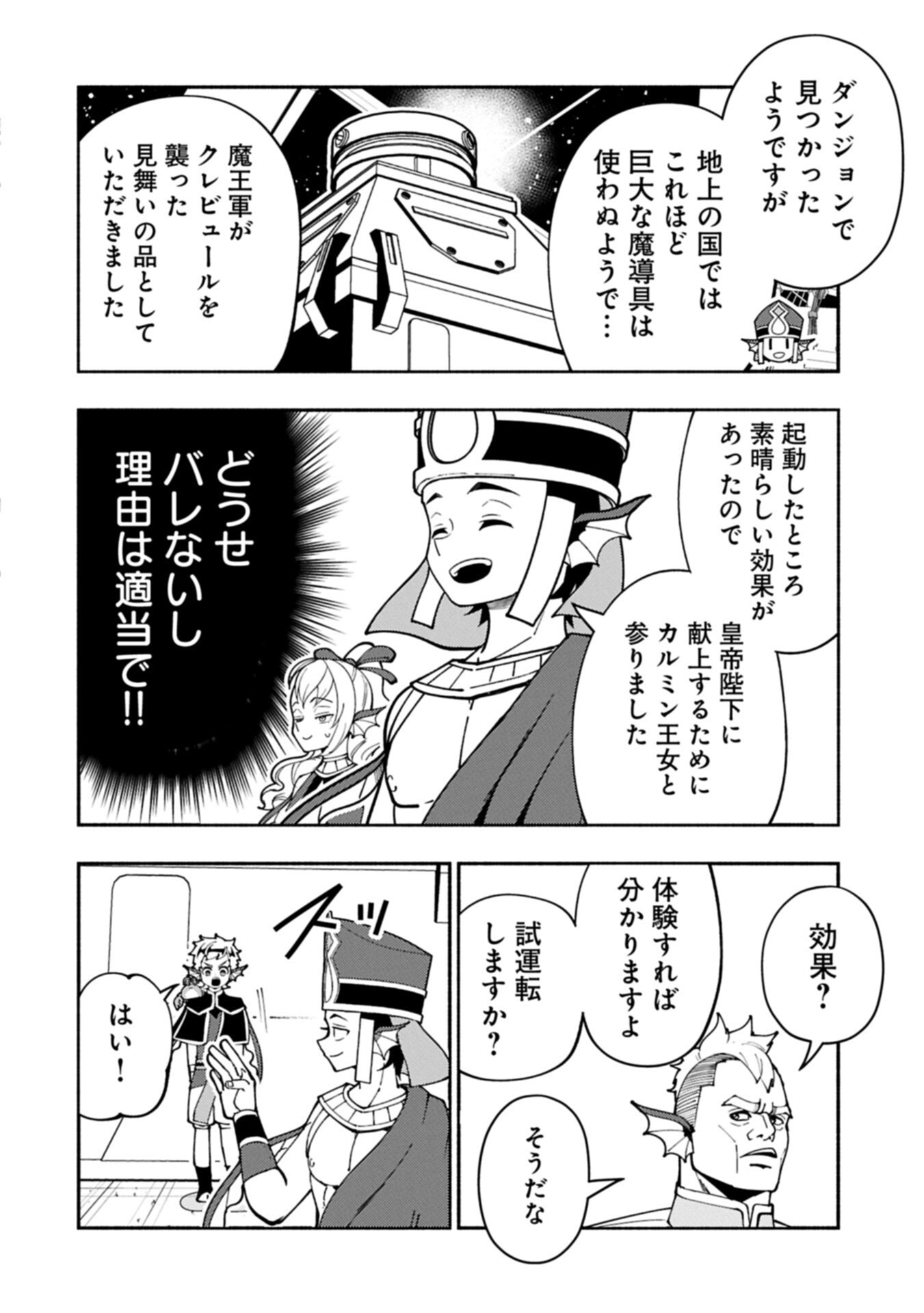 HELL MODE: YARIKOMI SUKI NO GAMER WA HAI SETTEI NO ISEKAI DE MUSOU SURU (MANGA) - RAW Chapter 98.2 page 2 - nihonkuni.com