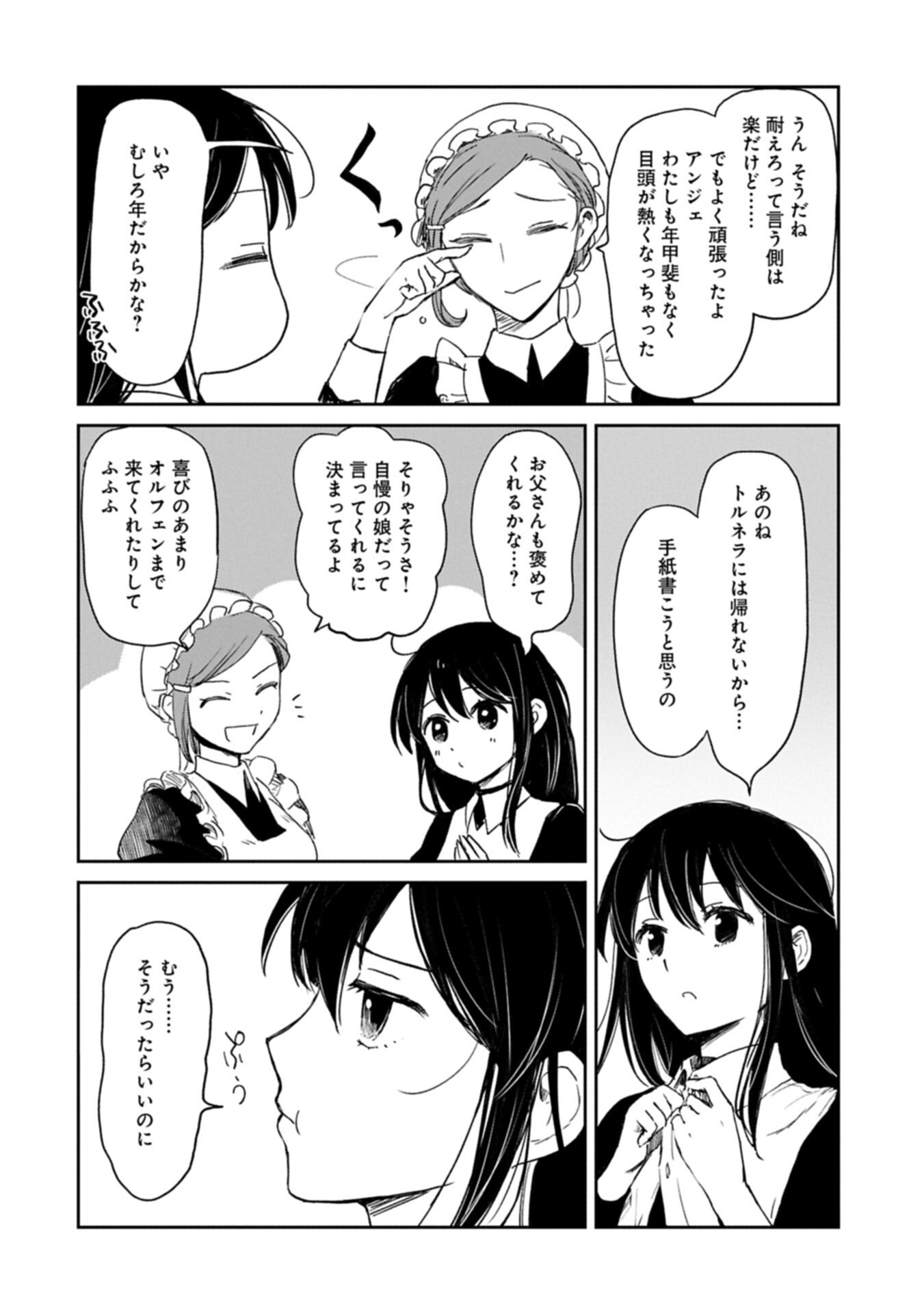 Read BOUKENSHA NI NARITAI TO MIYAKO NI DETEITTA MUSUME GA S RANK NI NATTETA - RAW Chapter 49.1 [High Quality / Full] - Page 2 - nicomanga.net