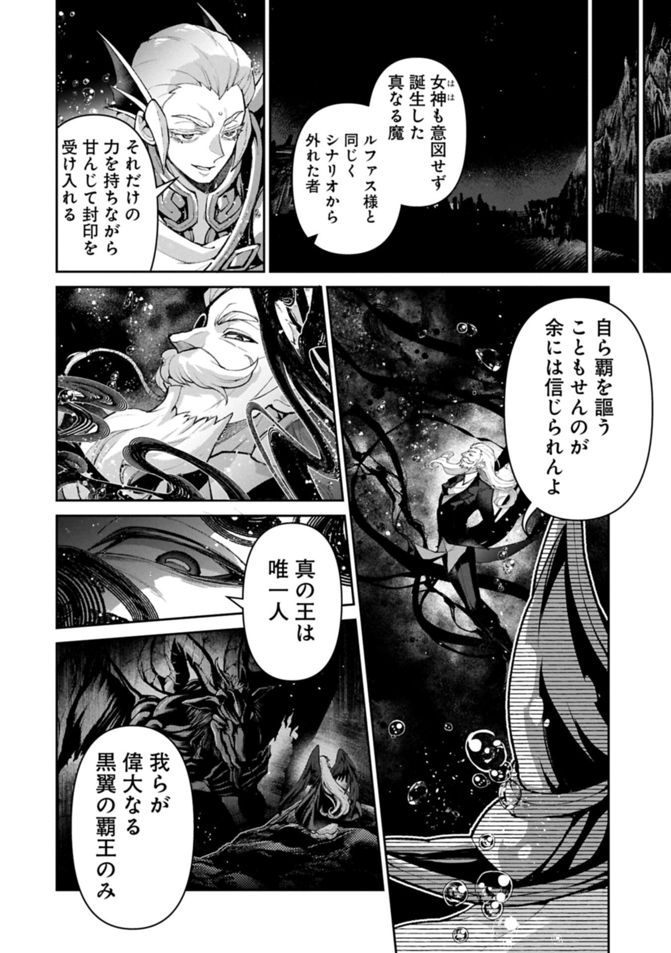 YASEI NO LAST BOSS GA ARAWARETA! - RAW Chap 59.2 - Pic 2