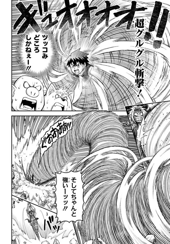 Read DUNGEON NO OSANANAJIMI Chapter 65 [High Quality / Full] - Page 2 - nicomanga.net