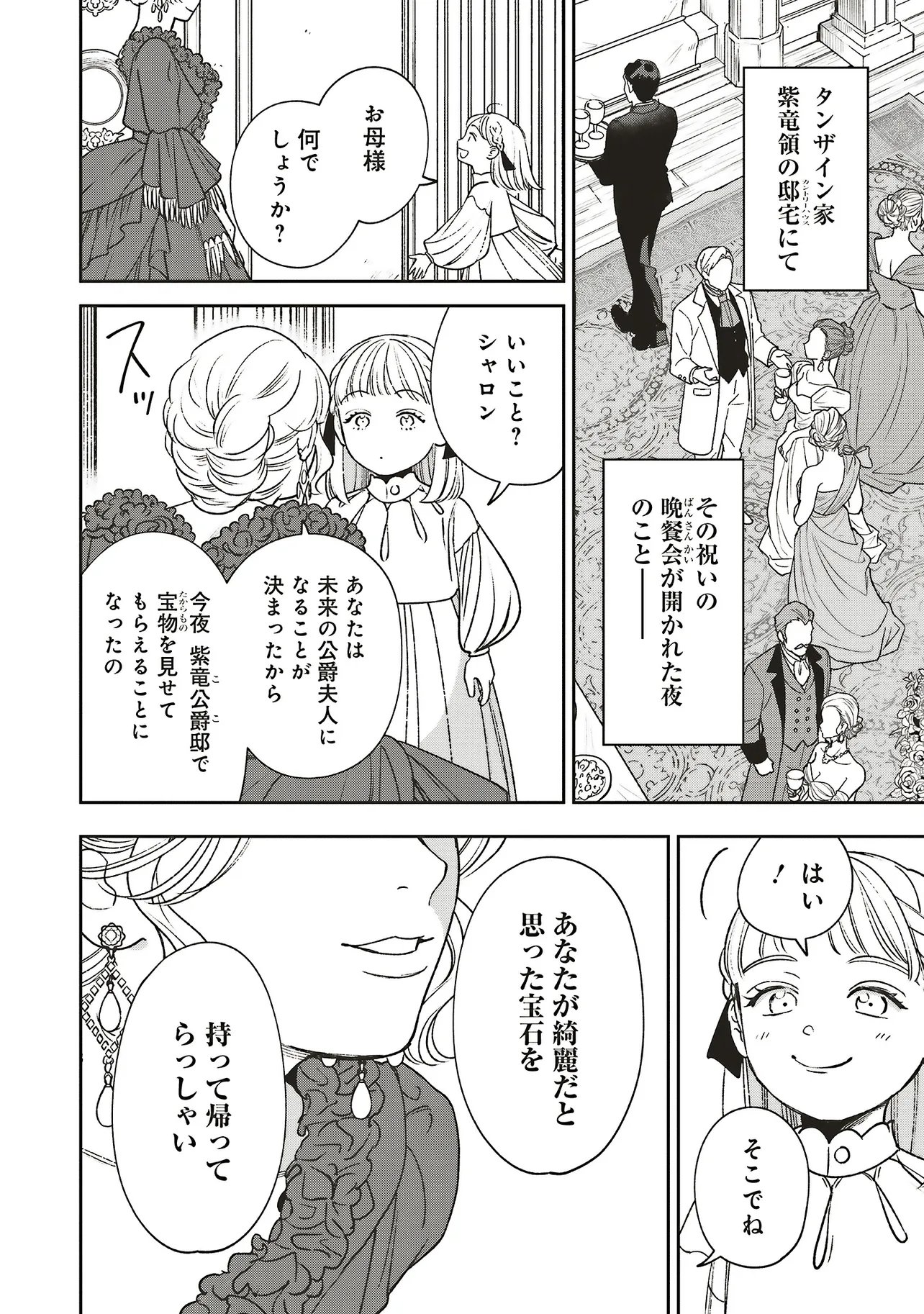 Read SHI NI MODORI NO MAHOU GAKKOU SEIKATSU WO, MOTO KOIBITO TO PROLOGUE KARA (※TADASHI, KOUKANDO WA ZERO) Chapter 32.1 [High Quality / Full] - Page 2 - nicomanga.net