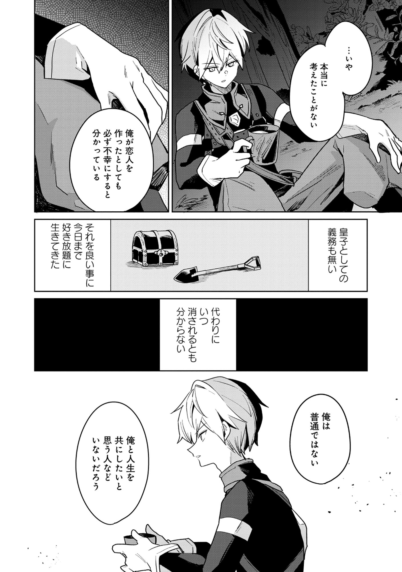 Read KOUTEI-KE NO SHICHINAN DAGA KEN YORI SCOOP GA TOKUI DE KOMATTEIRU Chapter 5.2 [High Quality / Full] - Page 2 - nicomanga.net