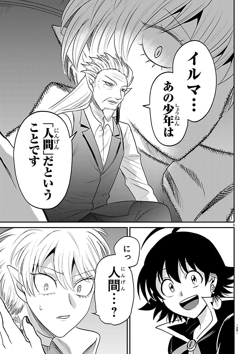 Read MAIRIMASHITA! IRUMA-KUN - RAW Chapter 446 [High Quality / Full] - Page 3 - nicomanga.net