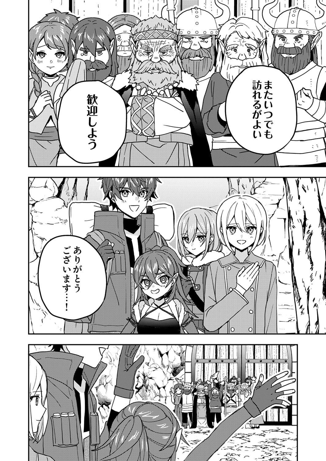 RENKINJUTSU NO HENKYOU SAISEI SLOW LIFE: S-KYUU PARTY DE KORITSU SHITA SHOUJO WO KABATTARA TSUIHOU SAREDA NO DE, ISSHO NI SHIAWASE NI KURASHIMASU Chapter 21 page 30 - nihonkuni.com