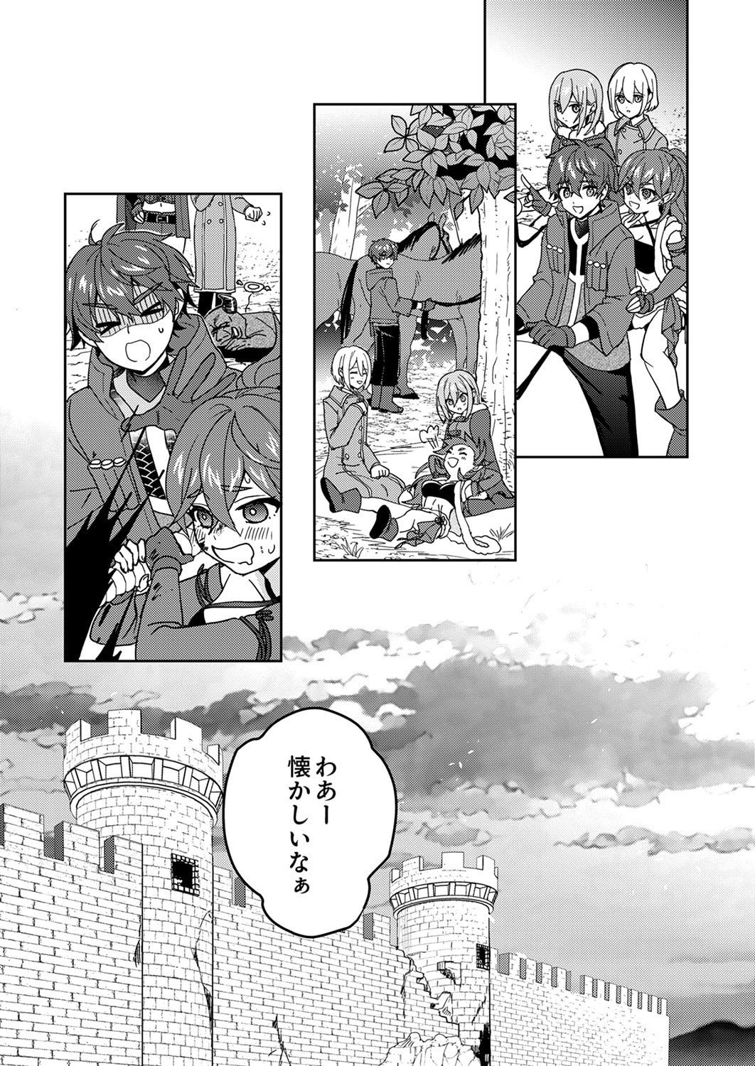 RENKINJUTSU NO HENKYOU SAISEI SLOW LIFE: S-KYUU PARTY DE KORITSU SHITA SHOUJO WO KABATTARA TSUIHOU SAREDA NO DE, ISSHO NI SHIAWASE NI KURASHIMASU Chapter 21 page 31 - nihonkuni.com