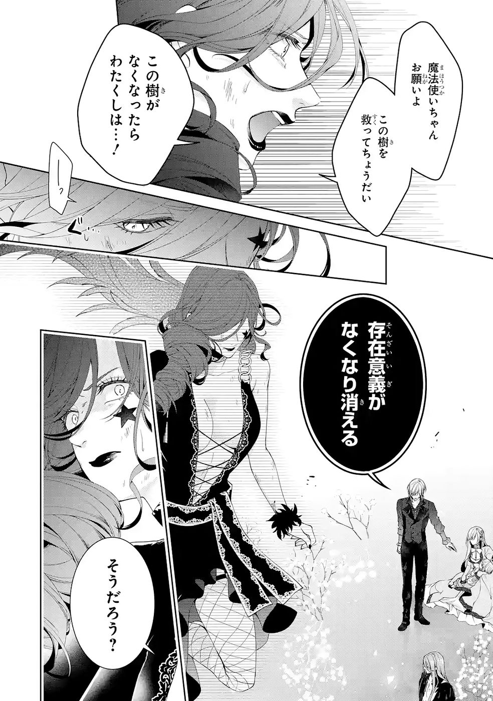 Read AKUYAKU REIJOU WA DEKIAI ROUTE NI HAIRIMASHITA!? Chapter 22 [High Quality / Full] - Page 30 - nicomanga.net