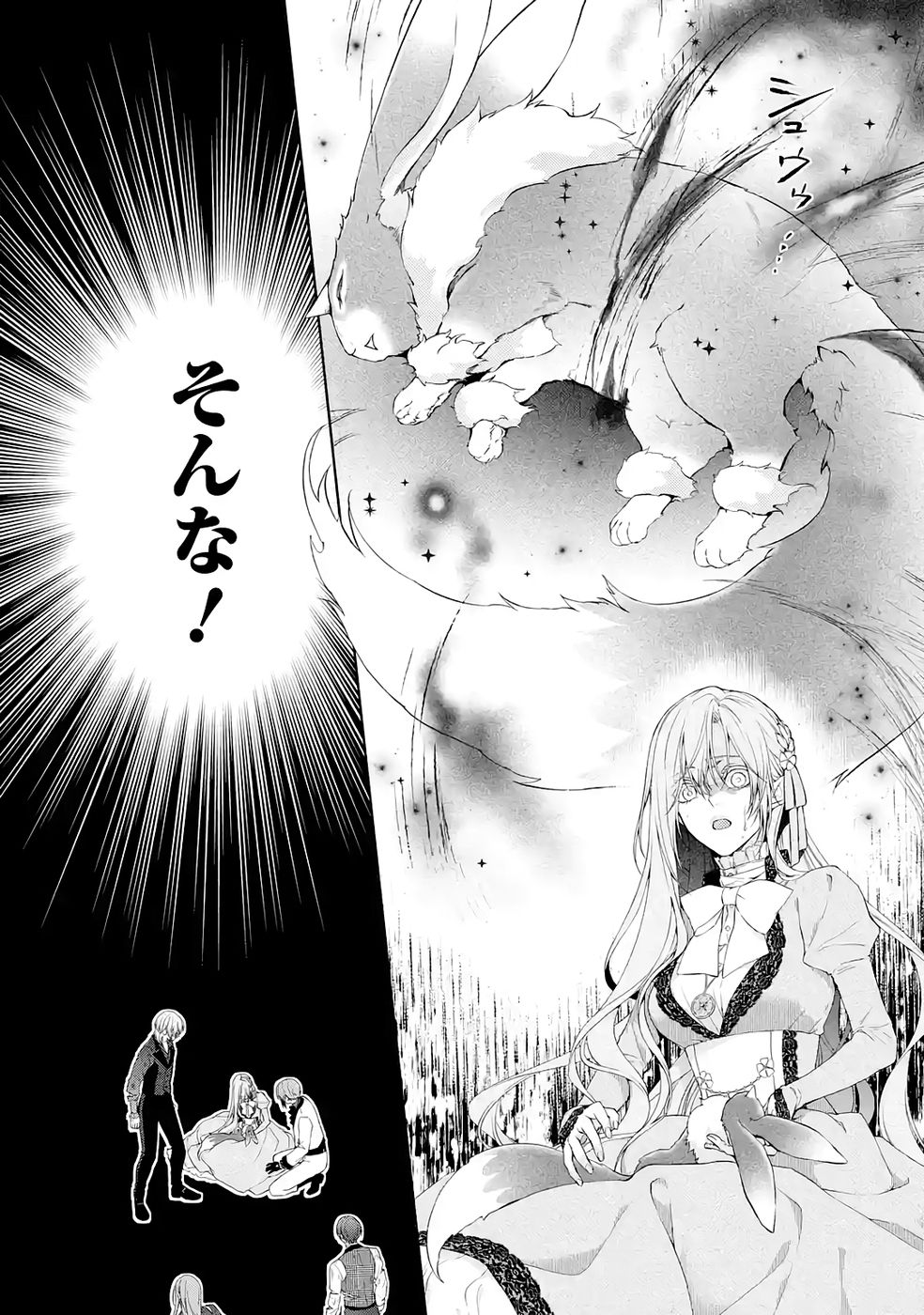 Read AKUYAKU REIJOU WA DEKIAI ROUTE NI HAIRIMASHITA!? Chapter 22 [High Quality / Full] - Page 32 - nicomanga.net