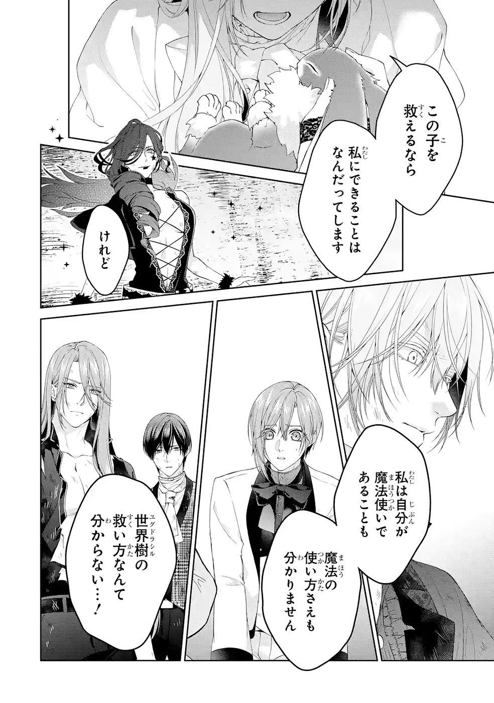 Read AKUYAKU REIJOU WA DEKIAI ROUTE NI HAIRIMASHITA!? Chapter 22 [High Quality / Full] - Page 34 - nicomanga.net