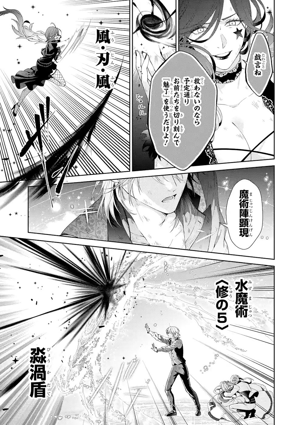 Read AKUYAKU REIJOU WA DEKIAI ROUTE NI HAIRIMASHITA!? Chapter 22 [High Quality / Full] - Page 35 - nicomanga.net