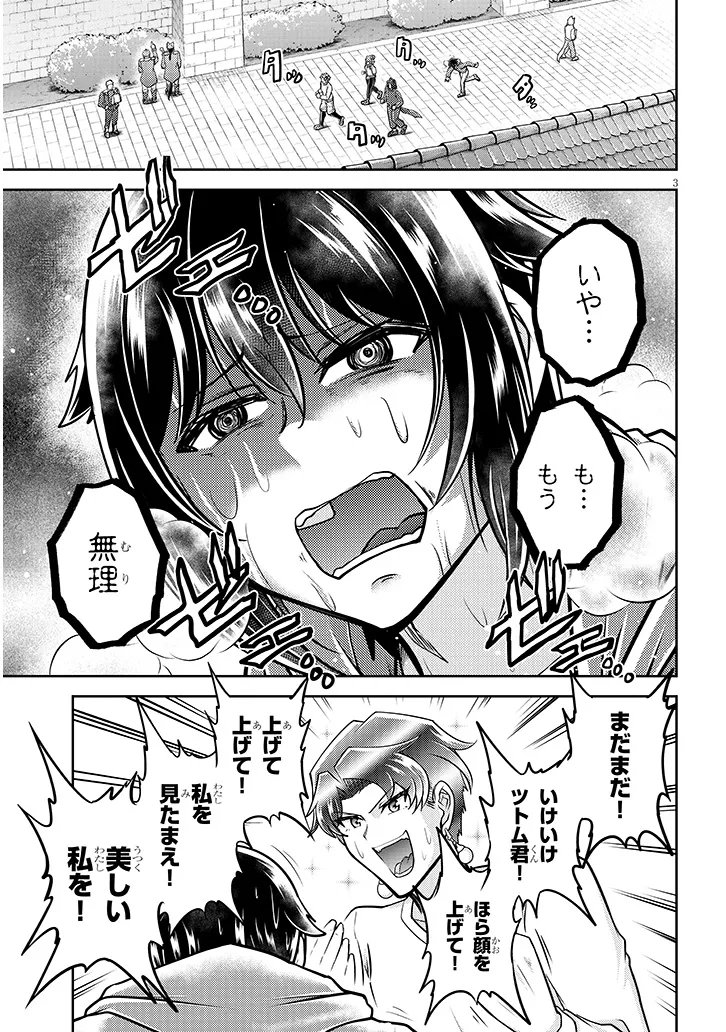 Read LIVE DUNGEON! - RAW Chapter 97.1 [High Quality / Full] - Page 3 - dark.nicomanga.com