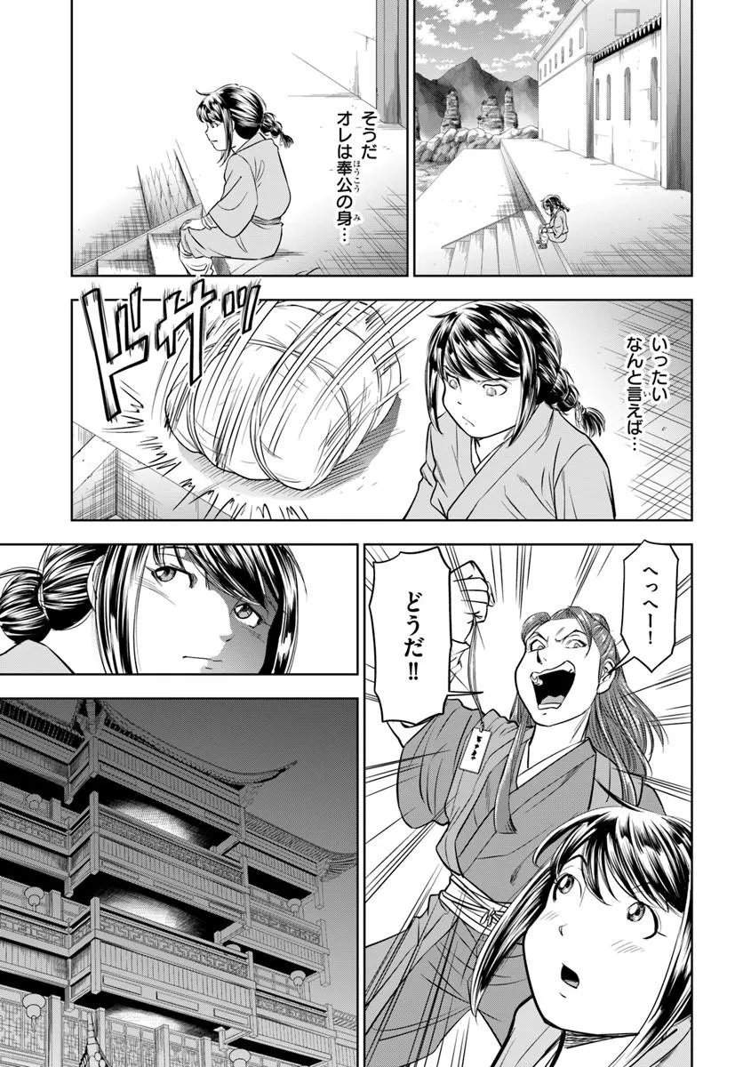 FUSHI WO MOTOMERU MONO, KORE WO DOUSHI TO YOBU Chapter 4.2 - Page 3