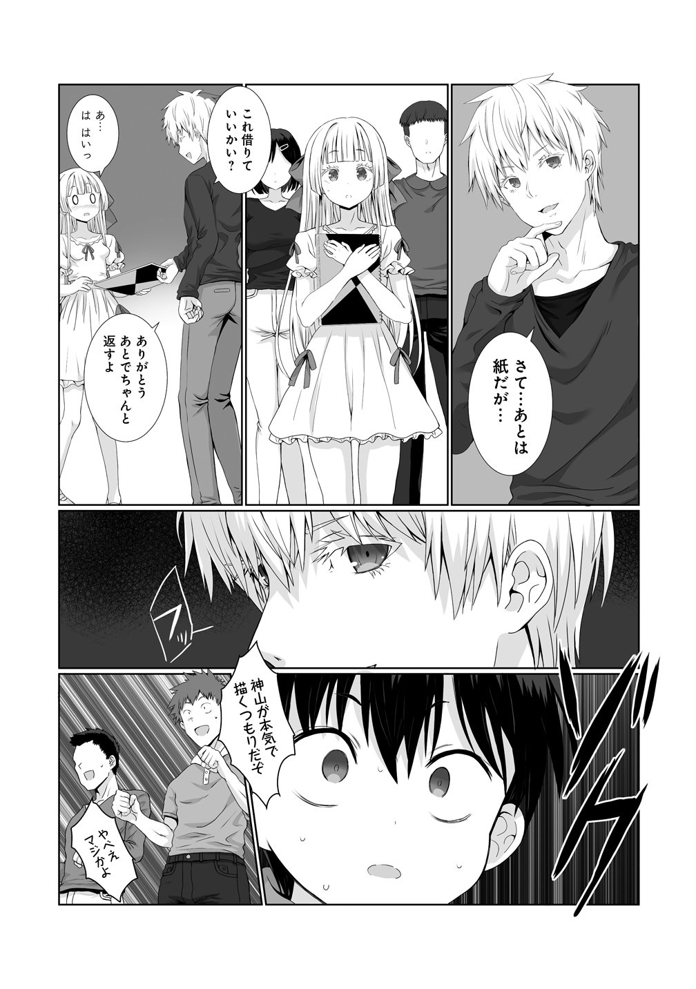 EGAITA MONO WO JITTAIKA SURU NOURYOKU DE MOTENAI ORE GA HAREM SEIKATSU Chap 4 - Pic 3