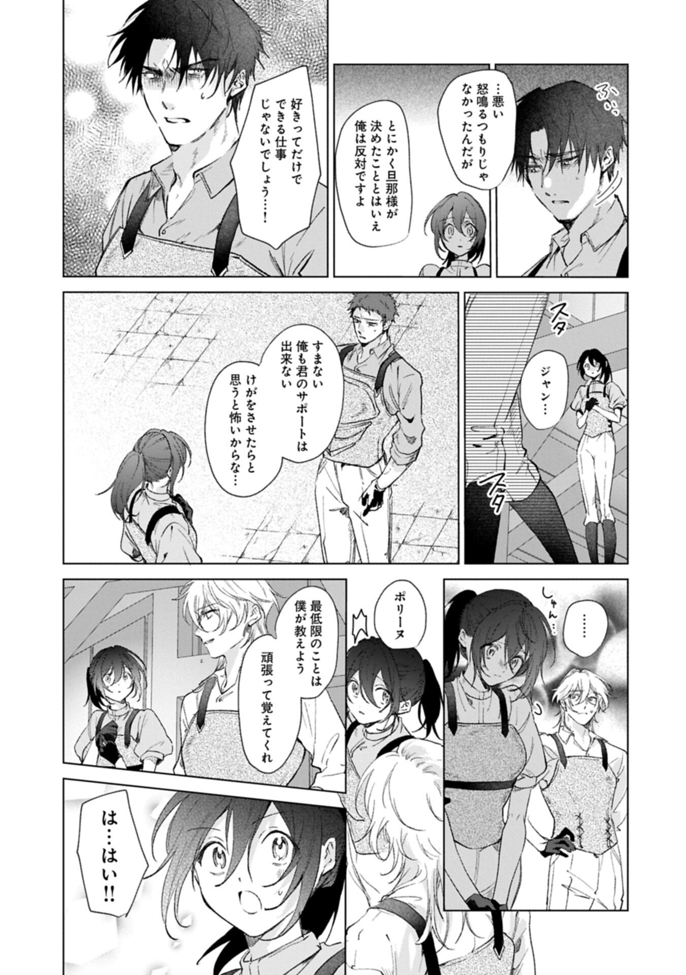 HENKYOU NO BINBOU HAKUSHAKU NI TOTSUGU KOTO NI NATTA NO DE RYOUCHI KAIKAKU NI HAGEMIMASU Chapter 25.3 page 3 - nihonkuni.com
