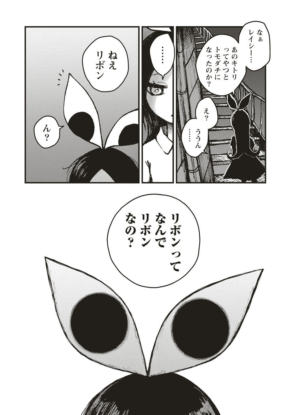 Read GIBBET ROOM Chapter 9 [High Quality / Full] - Page 3 - dark.nicomanga.com