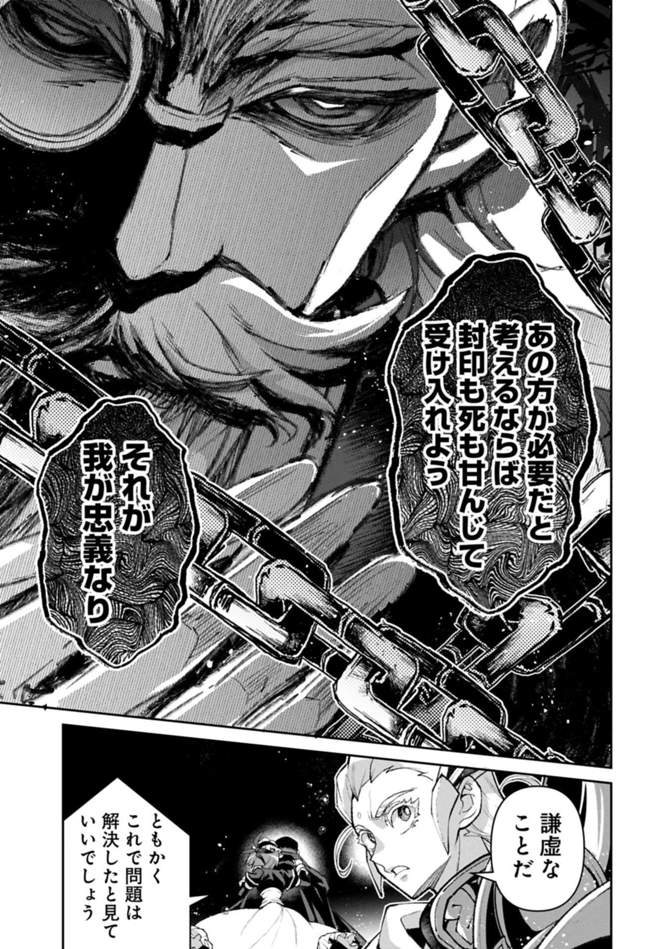 YASEI NO LAST BOSS GA ARAWARETA! - RAW Chap 59.2 - Pic 3