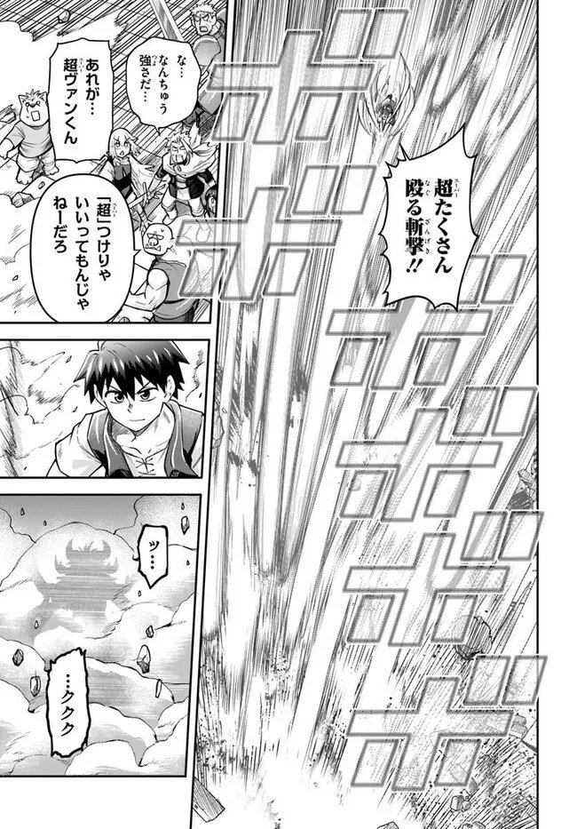 Read DUNGEON NO OSANANAJIMI Chapter 65 [High Quality / Full] - Page 3 - nicomanga.net