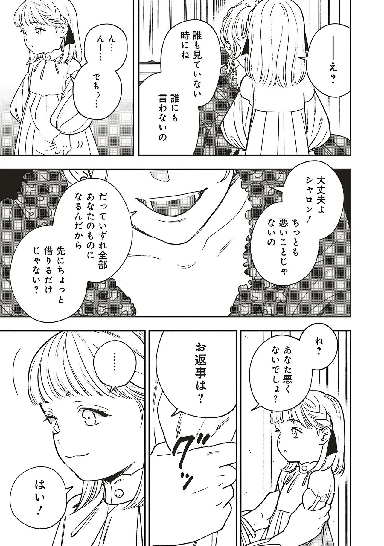 Read SHI NI MODORI NO MAHOU GAKKOU SEIKATSU WO, MOTO KOIBITO TO PROLOGUE KARA (※TADASHI, KOUKANDO WA ZERO) Chapter 32.1 [High Quality / Full] - Page 3 - nicomanga.net