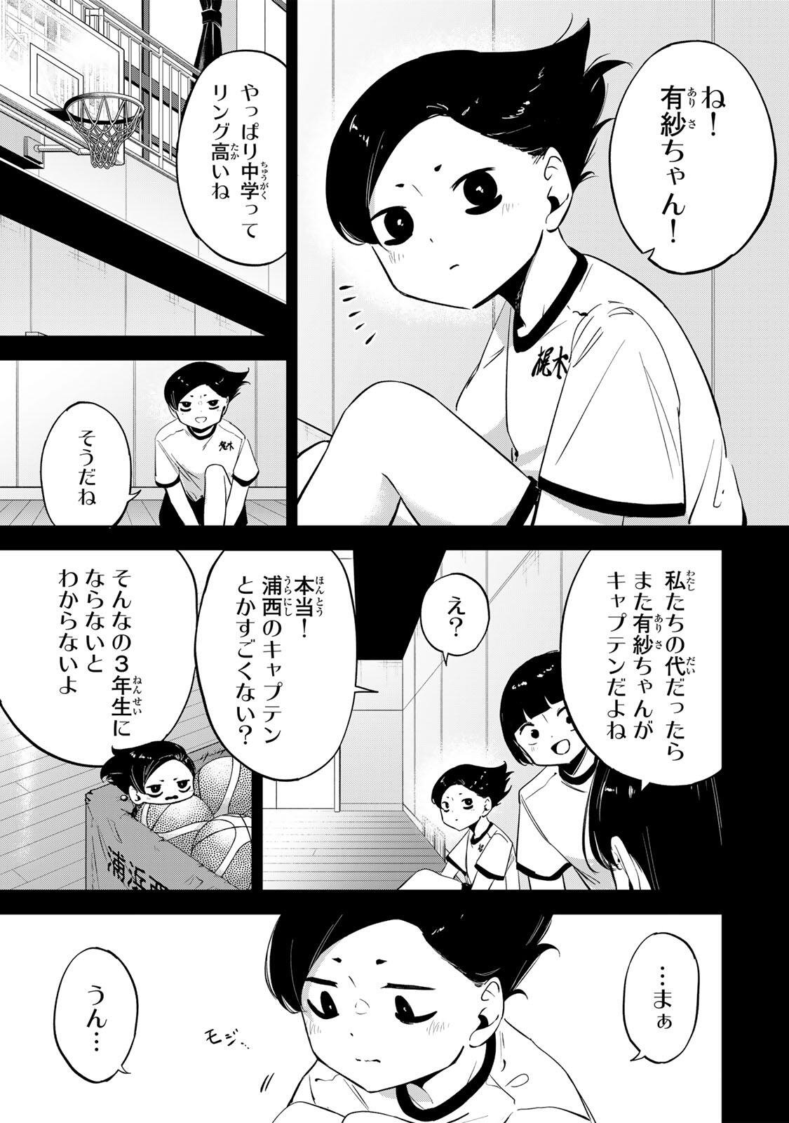 Read HANABASU: KOKEISHI HANAE NO BASUKE RON Chapter 63 [High Quality / Full] - Page 3 - nicomanga.net