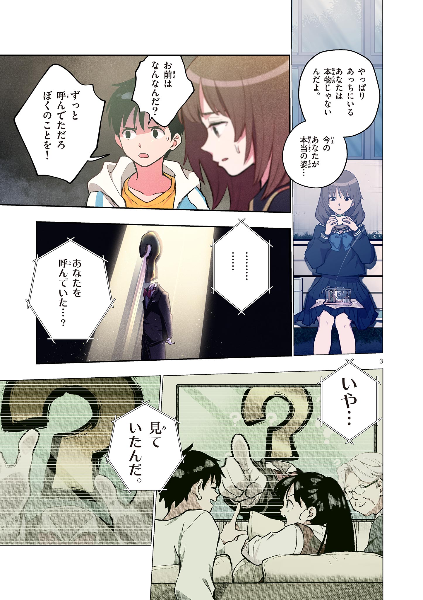 Read MONDAI DARAKE NO MAHŌTSUKAI Chapter 18 [High Quality / Full] - Page 3 - nicomanga.net