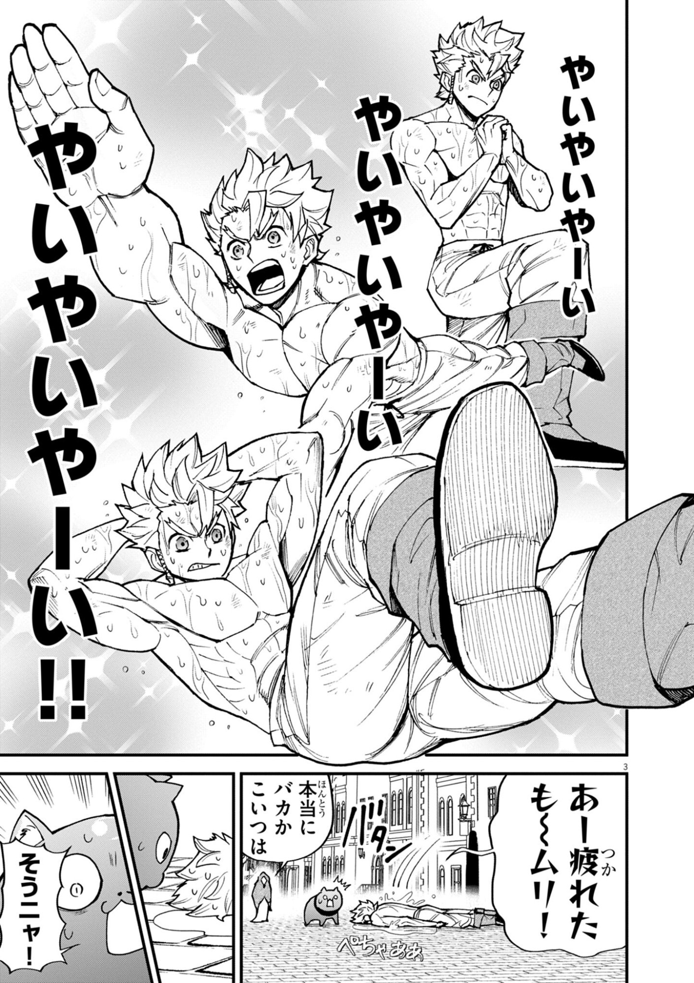 Read GEMU AKUYAKU KIZOKU NI TENSEI SHITA ORE WA, CHITO KINNIKU DE MUSOU SURU Chapter 46 [High Quality / Full] - Page 3 - nicomanga.net