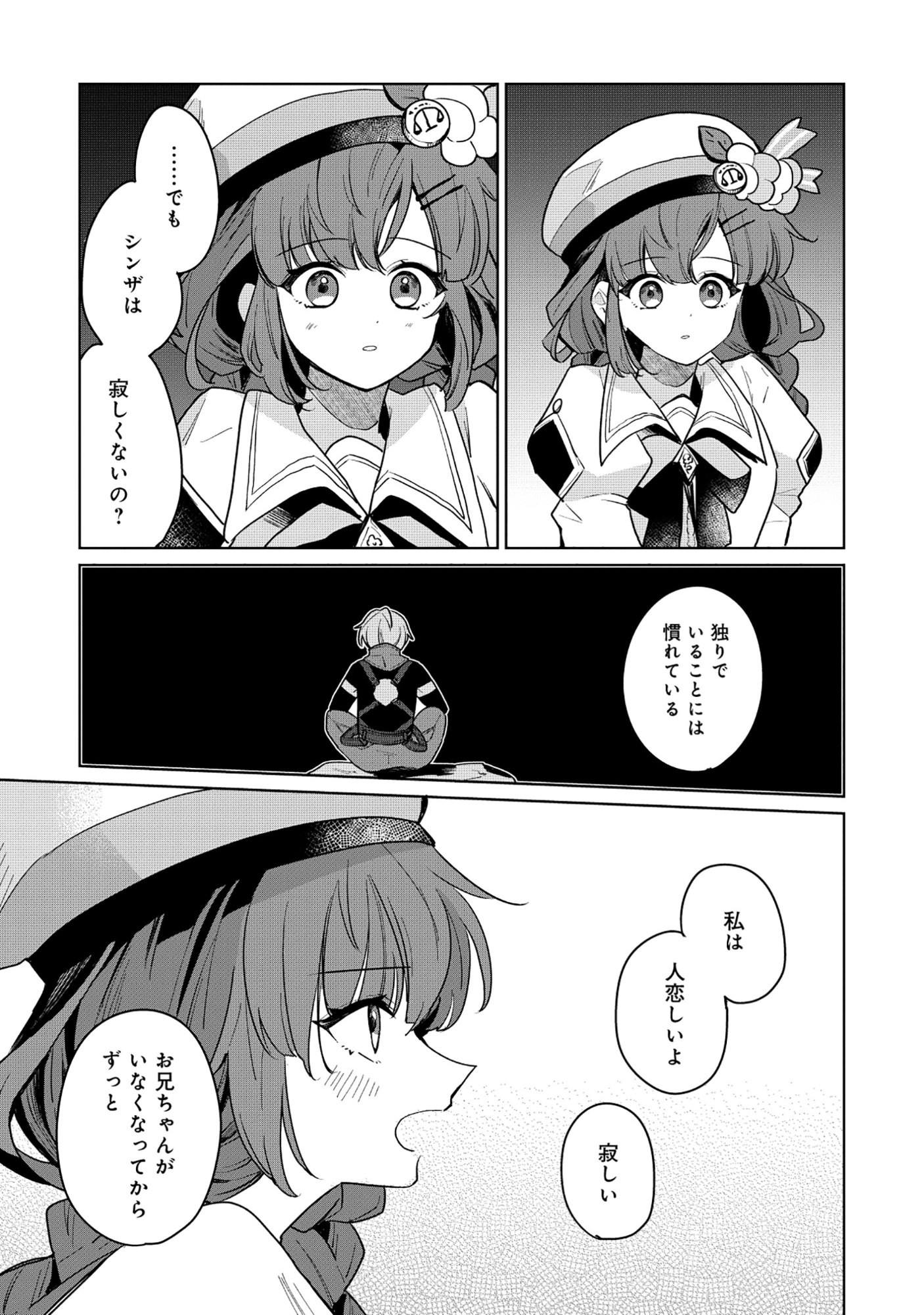 Read KOUTEI-KE NO SHICHINAN DAGA KEN YORI SCOOP GA TOKUI DE KOMATTEIRU Chapter 5.2 [High Quality / Full] - Page 3 - nicomanga.net