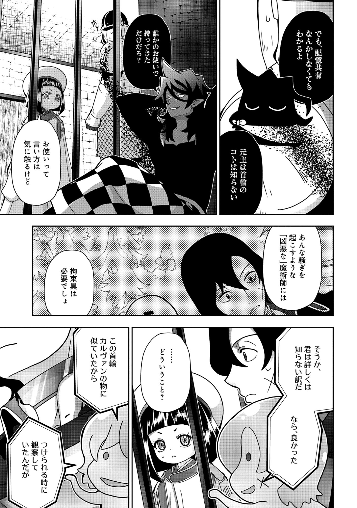 Read TENSEI SEIYUU WA ISEKAI SUBETE O MIRYOU SURU Chapter 8.1 [High Quality / Full] - Page 3 - nicomanga.net