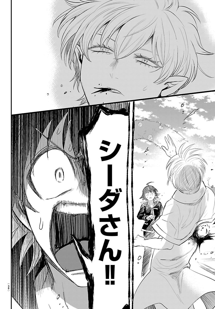 Read MAIRIMASHITA! IRUMA-KUN - RAW Chapter 446 [High Quality / Full] - Page 12 - nicomanga.net