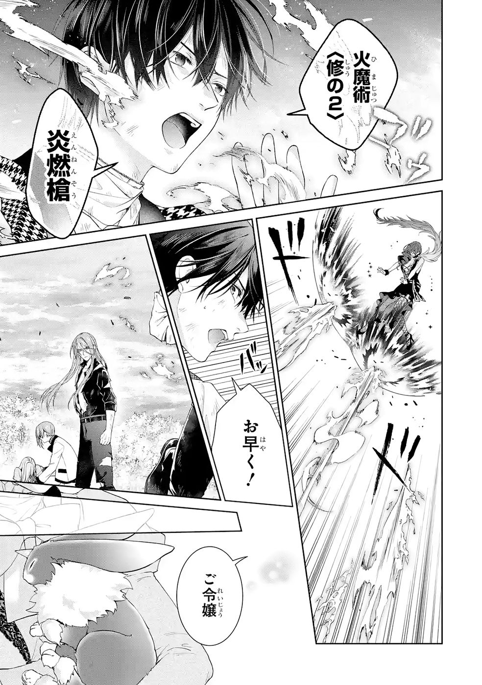 Read AKUYAKU REIJOU WA DEKIAI ROUTE NI HAIRIMASHITA!? Chapter 22 [High Quality / Full] - Page 37 - nicomanga.net
