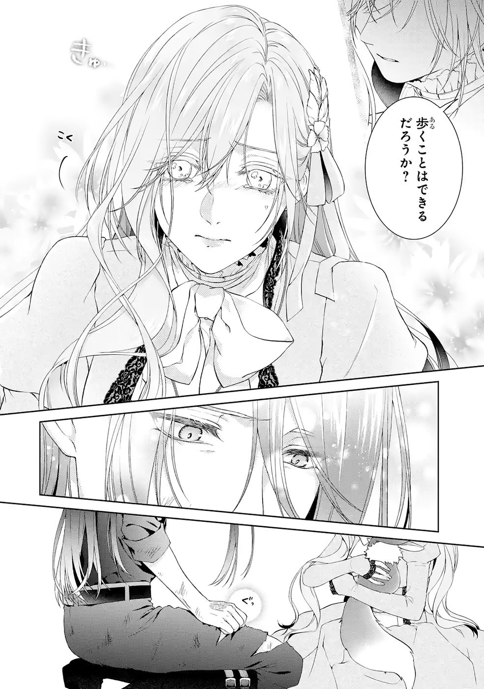 Read AKUYAKU REIJOU WA DEKIAI ROUTE NI HAIRIMASHITA!? Chapter 22 [High Quality / Full] - Page 38 - nicomanga.net