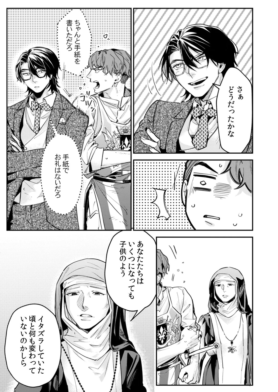 KOUKYUU MAID NO SAINAN: HITOZUKAI NO ARAI KYUUTEI SHOKIKAN TO SUIRI SURU Chapter 12 - Page 13