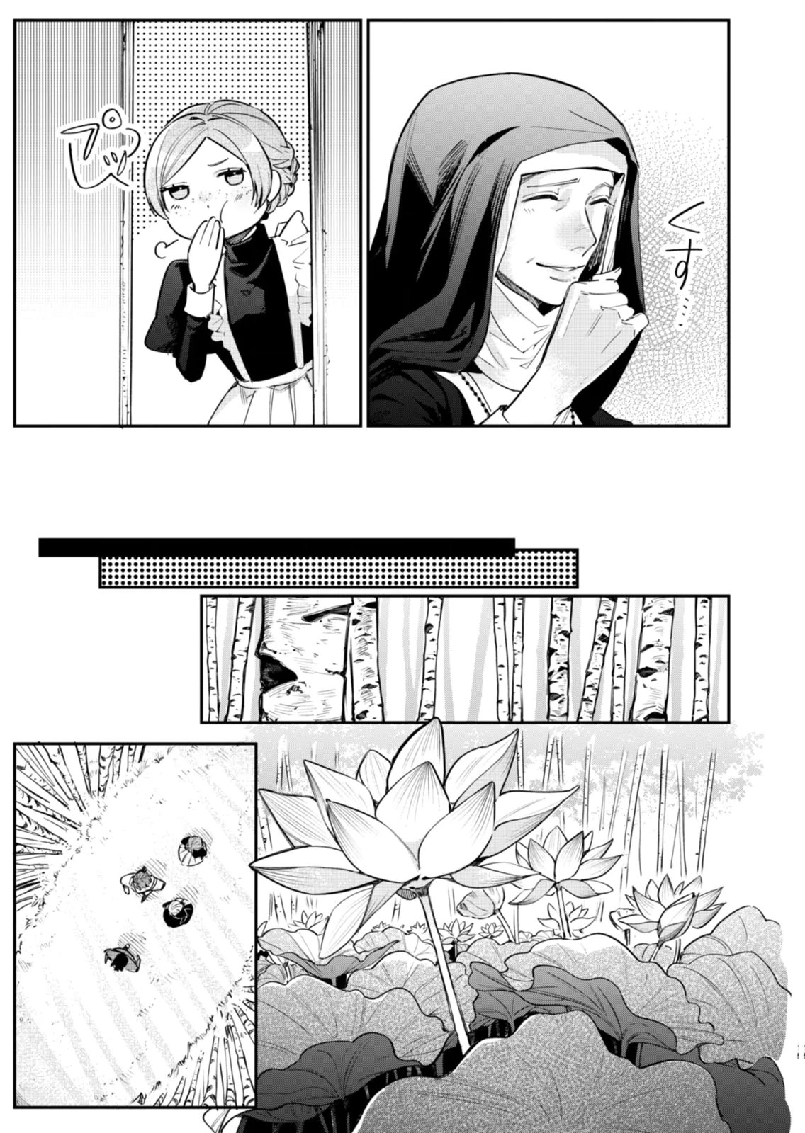 KOUKYUU MAID NO SAINAN: HITOZUKAI NO ARAI KYUUTEI SHOKIKAN TO SUIRI SURU Chapter 12 - Page 15
