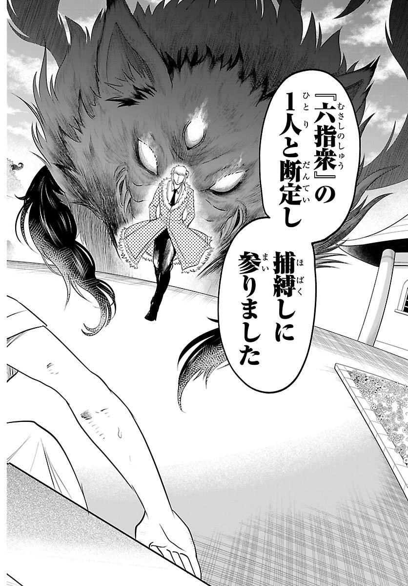Read MAIRIMASHITA! IRUMA-KUN - RAW Chapter 446 [High Quality / Full] - Page 18 - nicomanga.net
