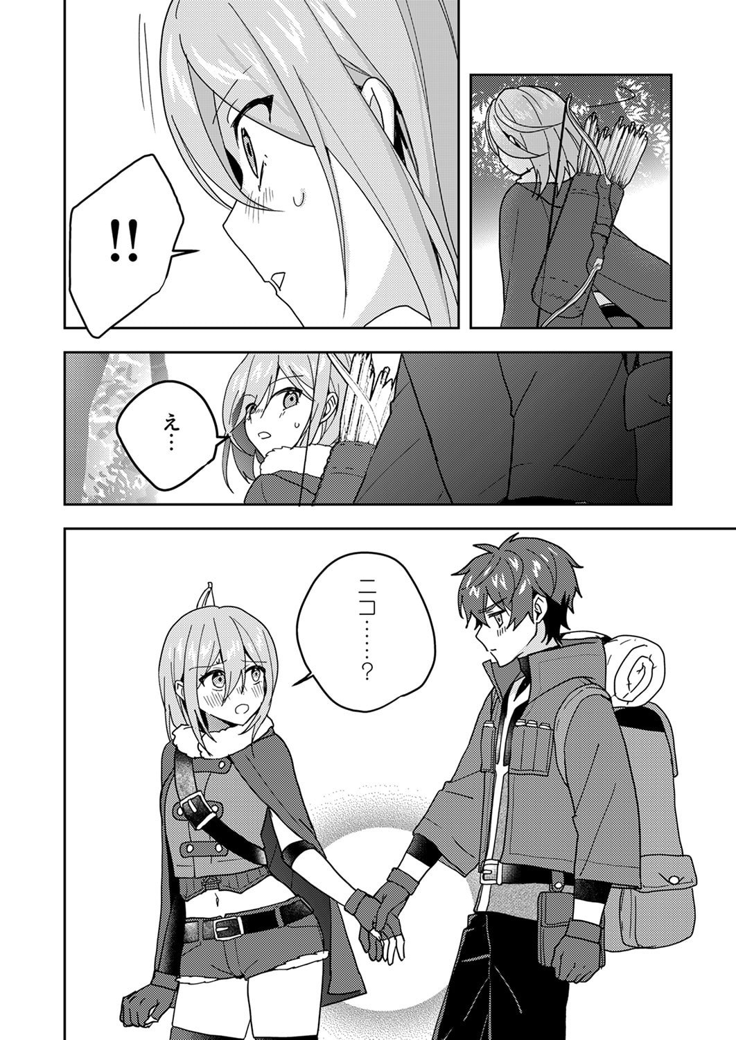 RENKINJUTSU NO HENKYOU SAISEI SLOW LIFE: S-KYUU PARTY DE KORITSU SHITA SHOUJO WO KABATTARA TSUIHOU SAREDA NO DE, ISSHO NI SHIAWASE NI KURASHIMASU Chapter 22 page 8 - nihonkuni.com