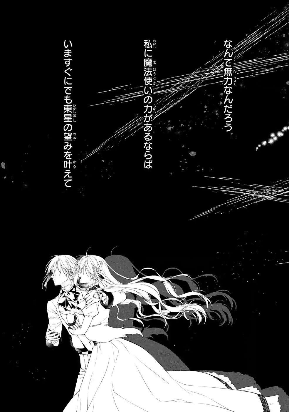 Read AKUYAKU REIJOU WA DEKIAI ROUTE NI HAIRIMASHITA!? Chapter 22 [High Quality / Full] - Page 42 - nicomanga.net