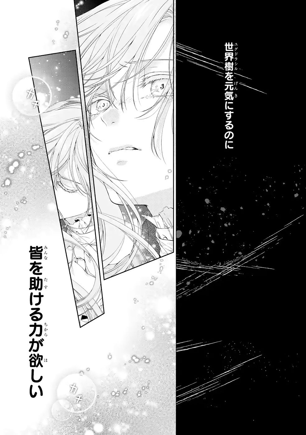 Read AKUYAKU REIJOU WA DEKIAI ROUTE NI HAIRIMASHITA!? Chapter 22 [High Quality / Full] - Page 43 - nicomanga.net