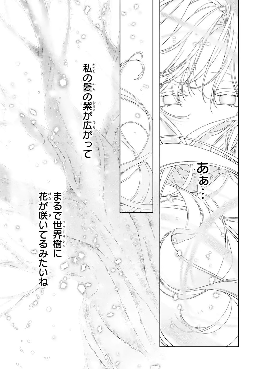 Read AKUYAKU REIJOU WA DEKIAI ROUTE NI HAIRIMASHITA!? Chapter 22 [High Quality / Full] - Page 45 - nicomanga.net