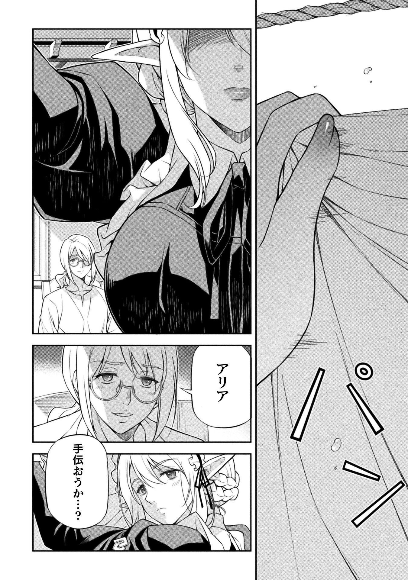 DRAWING: SAIKYOU MANGAKA WA OEKAKI SKILL DE ISEKAI MUSOU SURU! Chap 191 - Pic 4