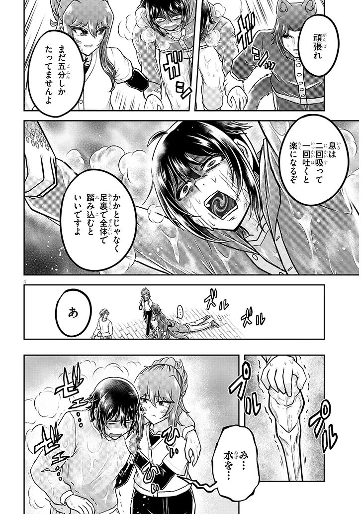 Read LIVE DUNGEON! - RAW Chapter 97.1 [High Quality / Full] - Page 4 - dark.nicomanga.com