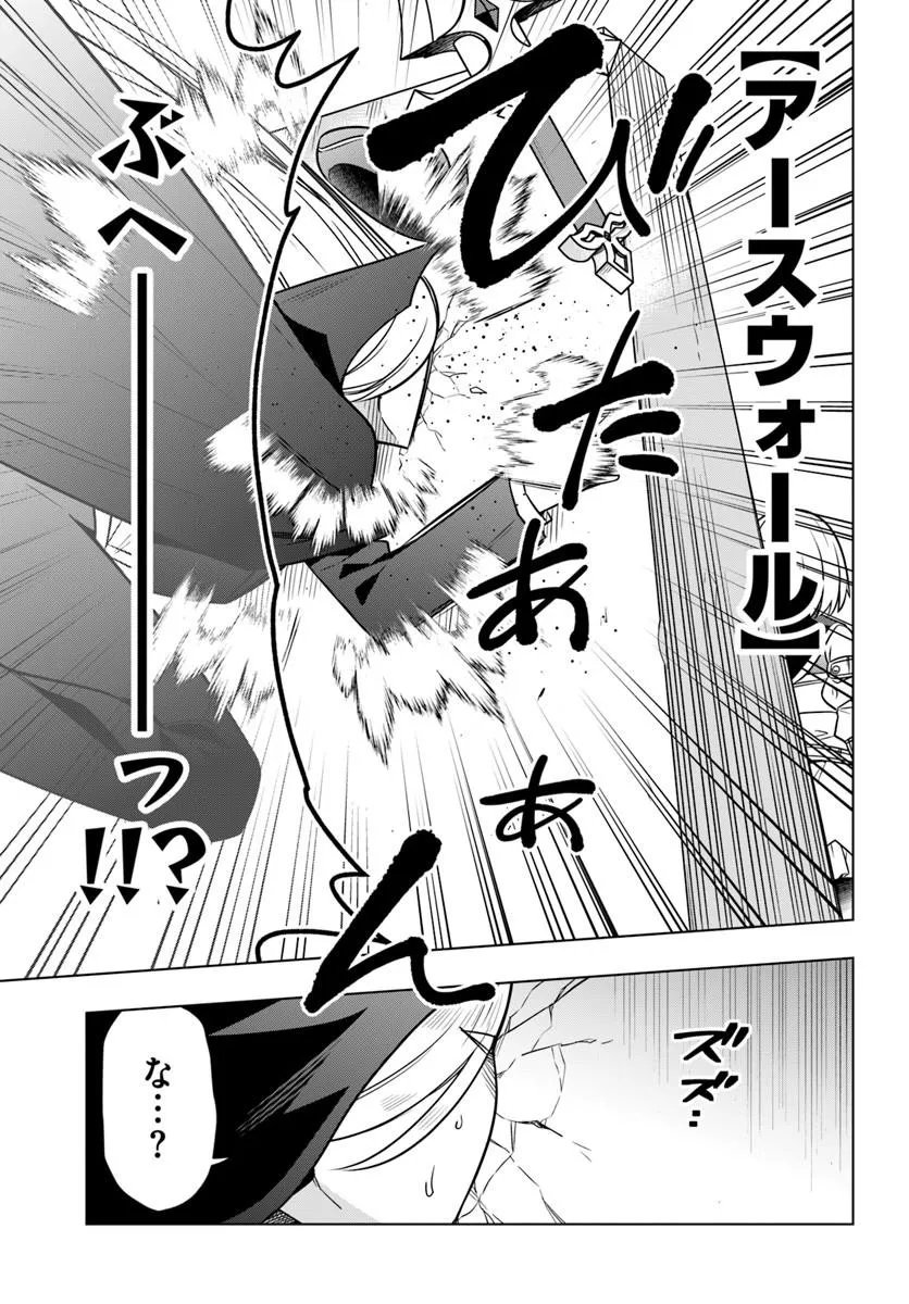 DEATH GAME NI MAKIKOMARETA YAMAMOTO-SAN, KIMAMA NI GAME BALANCE WO HOUKAI SASERU Chap 13.2 - Pic 4